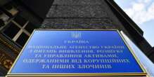 Судно, нерухомість, зброя. АРМА розшукало активи ще одного колаборанта