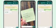 Одноразові повідомлення у WhatsApp не зникають назавжди