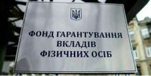 Понад 30 квартир, але є нюанс. Фонд гарантування продає активи банку Конкорд