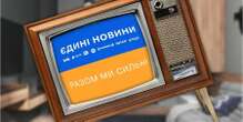 Майже половина українців вважає, що телемарафон втратив свою актуальність — опитування