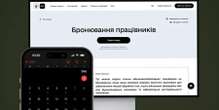 Онлайн-бронювання працівників вже доступне в Дії: у Мінекономіки розповіли про процедуру та умови