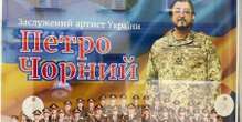 «Командувач тракторних військ». Співак Петро Чорний одягнув військову форму — у Мережі пояснили, чому він на це не має права