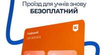 Навчальний рік 2024: як школярам у Києві безкоштовно користуватися громадським транспортом