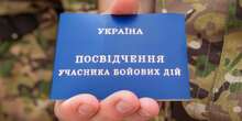 УБД 2025. Перелік усіх пільг військовим та як їх отримати у березні