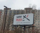 Billboardy w Gdańsku oburzyły katolików. "Kolejny atak"