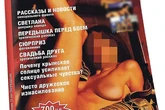 Freya, la espía: de modelo erótica a saboteadora de la tubería de Putin