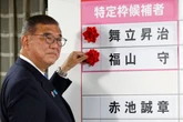 Japan’s next leader may be its first woman as LDP seeks change