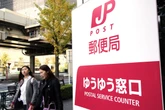 Japan Post will no longer force staff to ride bicycles as ‘punishment’
