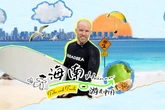 Discover Hainan’s tropical diversity