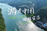 Discover Yichang, gateway to the Three Gorges
