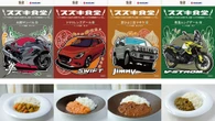 You Can Now Eat Your Favorite Suzuki Without Biting Into the Upholstery