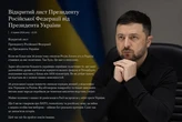 Сигнал Трампу чи пропозиція Путіну? Аналітики розібрали лист Зеленського до диктатора