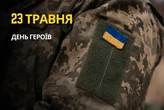 23 травня: який сьогодні день, традиції та заборони