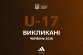 Визначився склад юнацької збірної України з футболу U-17 на матчі відбору Євро-2026