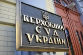 Справа про корупцію у Верховному суді: обрано запобіжні заходи двом підозрюваним