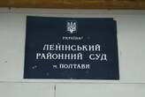 Декомунізація: парламент підтримав перейменування понад сотні судів