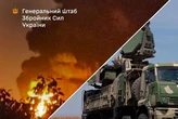 Ільський НПЗ, «Панцир-С1» і корабель у Криму. Генштаб підтвердив нові ураження