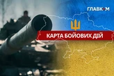Карта бойових дій в Україні станом на 24 травня 2026 року