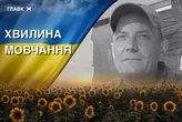 Тривалий час вважався зниклим безвісти на Донеччині. Згадаймо Геннадія Тиванюка