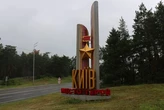 Київ позбувся радянської зірки на в'їзді до міста