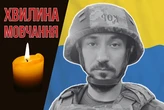 Вважався зниклим безвісти після бою біля Покровська. Згадаймо Дмитра Євтушенка