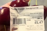 Чотири черешні за 45 грн. Ціни у «Сільпо» викликали бурхливу реакцію в мережі