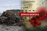 Втрати ворога станом на 4 червня 2026: свіжі дані Генштабу та ціна розбитої техніки