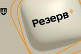 Оновлення ТКЦ у липні: нова система оплати штрафів у Резерв+