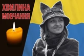 Пройшла Курськ, але не пройшла Покровськ. Згадаймо Катерину Троян