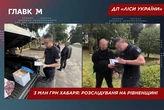 Хабарництво в лісовій галузі: затримано керівника, який хотів 3 млн грн з підрядника