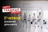 17 червня: яке сьогодні свято, традиції та заборони