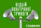 В Україні оголошено повітряну тривогу