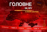 Нічний терор Києва, історичний рекорд Мбаппе на ЧС: головне за ніч 19 липня