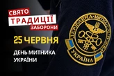 25 червня: яке сьогодні свято, традиції та заборони