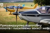 Повітряні сили показали нові літаки для підготовки льотчиків