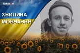 Поліг під час виконання завдання на Харківщині. Згадаймо Артема Поліщука