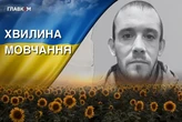 Десять місяців вважався зниклим безвісти на Курщині. Згадаймо Павла Дуткевича
