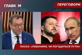 Посол України у Німеччині застеріг щодо подальших дій Путіна