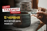 10 червня: яке сьогодні свято, традиції та заборони