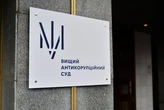 Антикорупційний суд відкликає назад обвинувачених в топкорупції, які втекли до ЗСУ