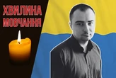 Тривалий час вважався зниклим безвісти. Згадаймо Михайла Карюкова
