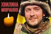 «Поховав дружину і став у стрій». Згадаймо Олексія Корепанова (Танчика)
