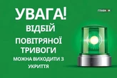 У Києві та низці областей оголошено повітряну тривогу
