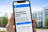 Перевести дитину в іншу школу тепер можна онлайн: як працює новий сервіс у Києві