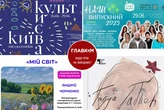 Афіша на вихідні. Куди піти у столиці 28-29 червня