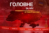 Удари по Одесі та Краматорську, США атакували Іран: головне за ніч 26 травня