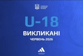 Став відомий склад збірної України з футболу U-18 на турнір у Хорватії