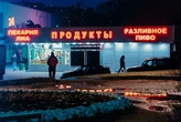 Паливна криза в Росії: дефіцит вдарив по цінах на харчі