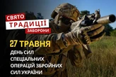 27 травня: яке сьогодні свято, традиції та заборони