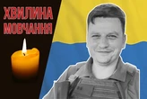 Потрапив під авіаобстріл прикордоння на Харківщині. Згадаймо Андрія Вінокурова